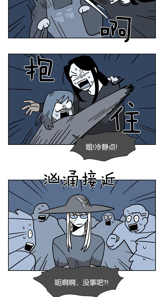 浪客行漫画韩漫全集-第13话无删减无遮挡章节图片 