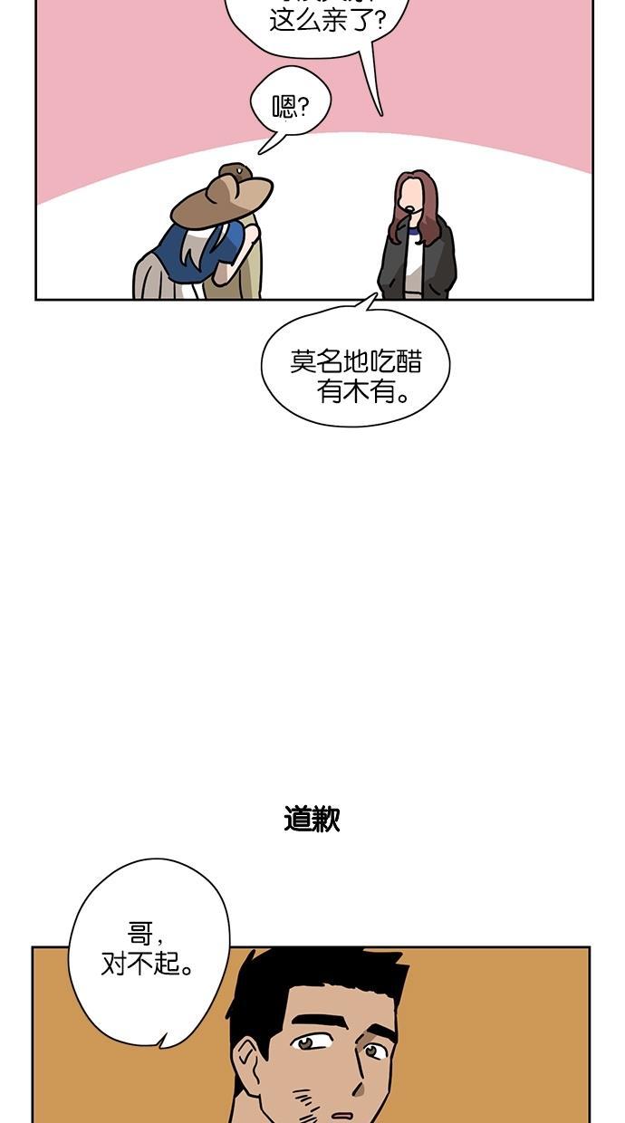 浪客行漫画韩漫全集-第13话无删减无遮挡章节图片 