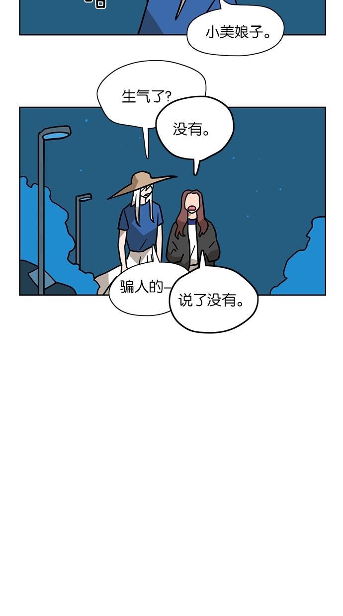 浪客行漫画韩漫全集-第13话无删减无遮挡章节图片 