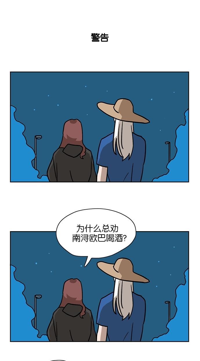 浪客行漫画韩漫全集-第13话无删减无遮挡章节图片 