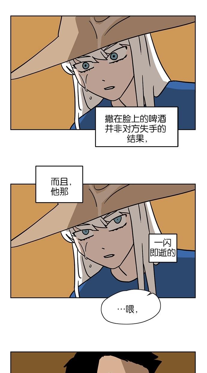 浪客行漫画韩漫全集-第13话无删减无遮挡章节图片 