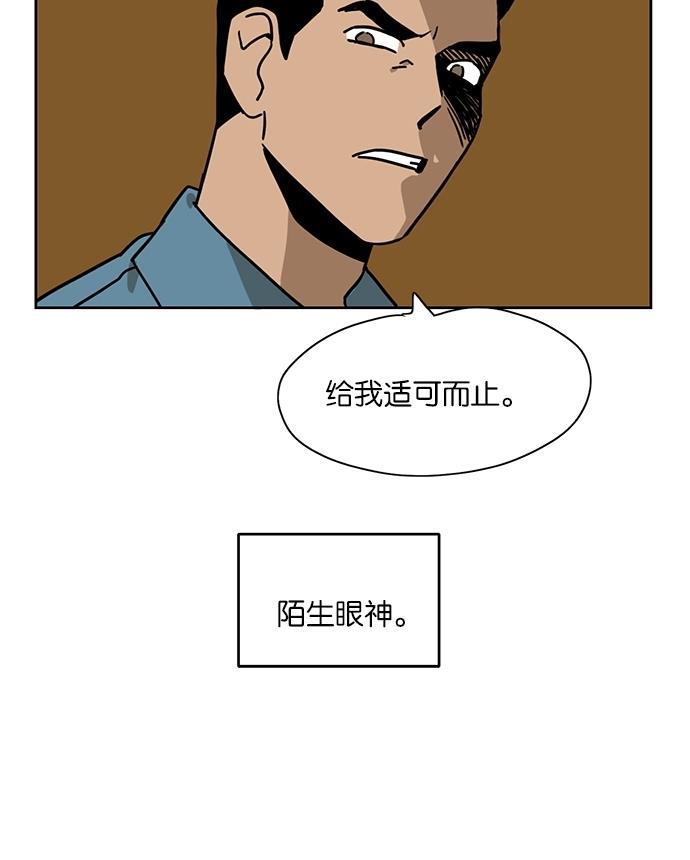 浪客行漫画韩漫全集-第13话无删减无遮挡章节图片 
