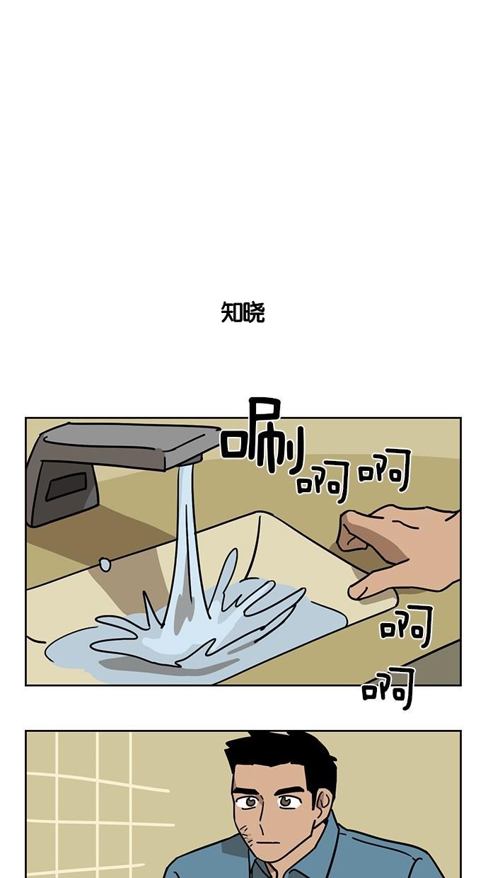 浪客行漫画韩漫全集-第14话无删减无遮挡章节图片 