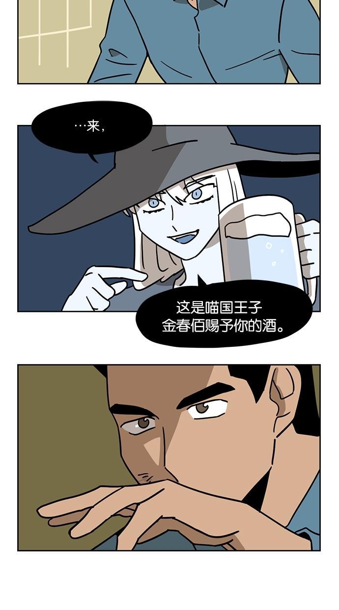 浪客行漫画韩漫全集-第14话无删减无遮挡章节图片 