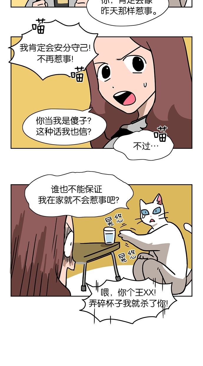 浪客行漫画韩漫全集-第14话无删减无遮挡章节图片 