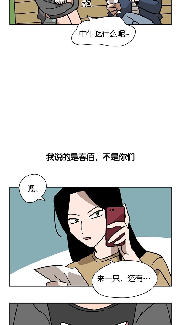 浪客行漫画韩漫全集-第14话无删减无遮挡章节图片 