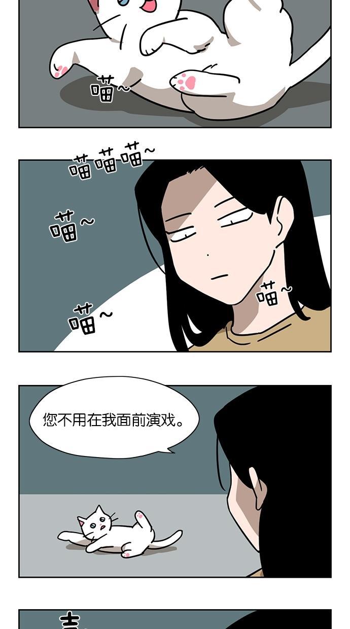 浪客行漫画韩漫全集-第14话无删减无遮挡章节图片 