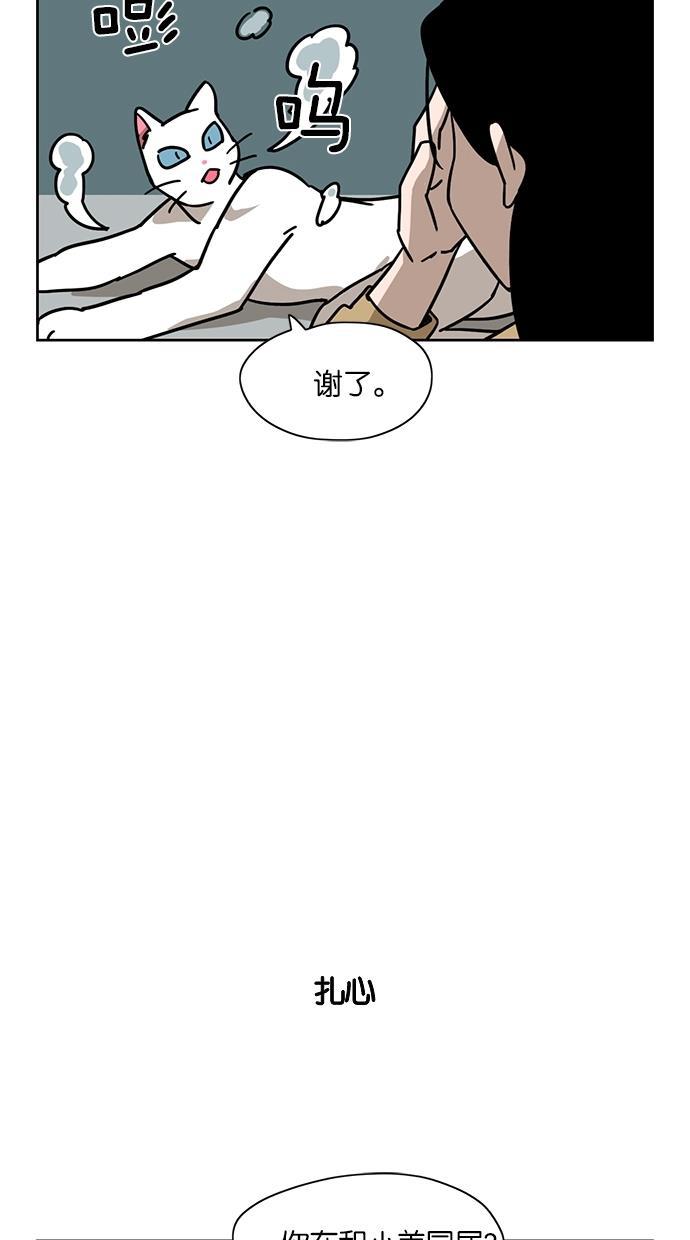浪客行漫画韩漫全集-第14话无删减无遮挡章节图片 