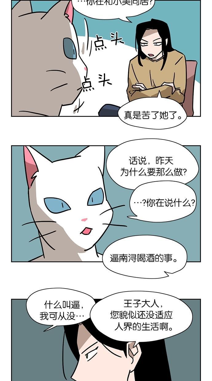 浪客行漫画韩漫全集-第14话无删减无遮挡章节图片 