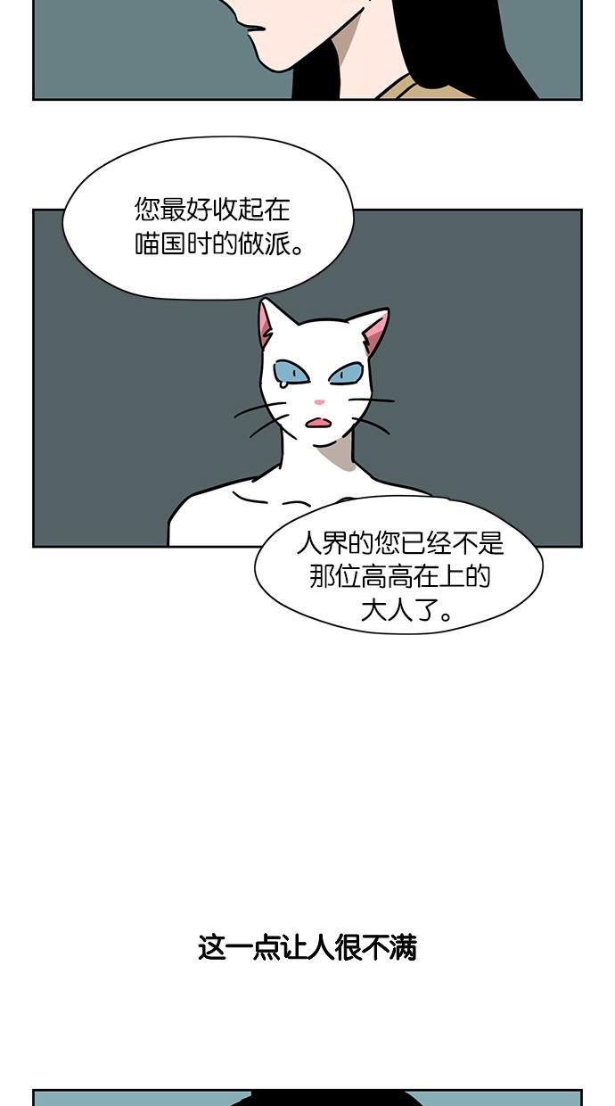浪客行漫画韩漫全集-第14话无删减无遮挡章节图片 