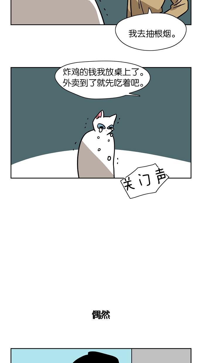 浪客行漫画韩漫全集-第14话无删减无遮挡章节图片 