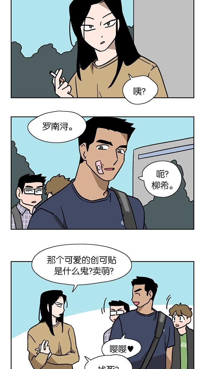 浪客行漫画韩漫全集-第14话无删减无遮挡章节图片 