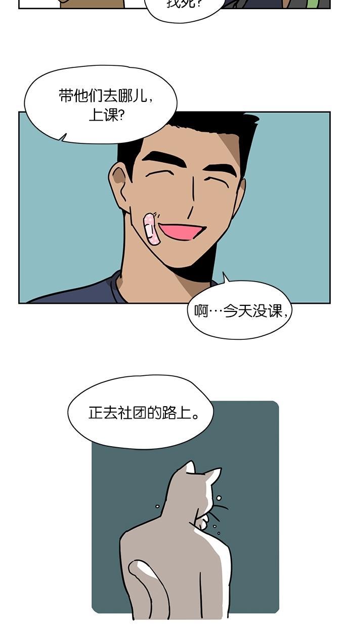 浪客行漫画韩漫全集-第14话无删减无遮挡章节图片 