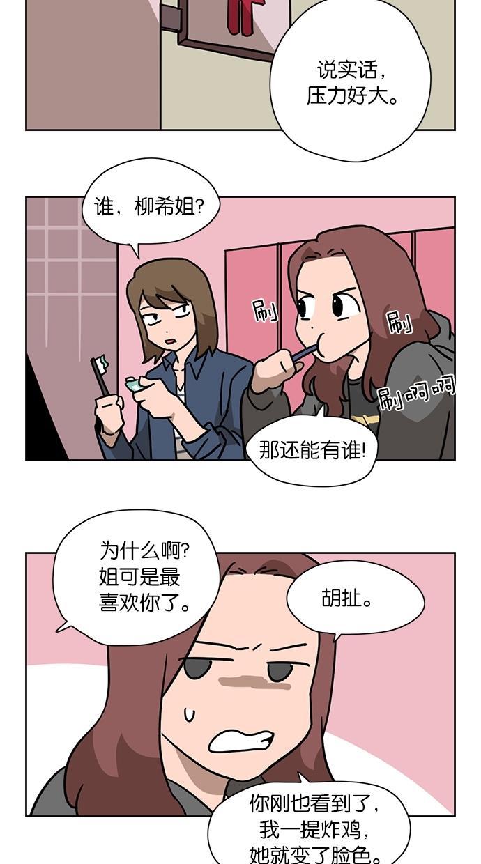 浪客行漫画韩漫全集-第14话无删减无遮挡章节图片 
