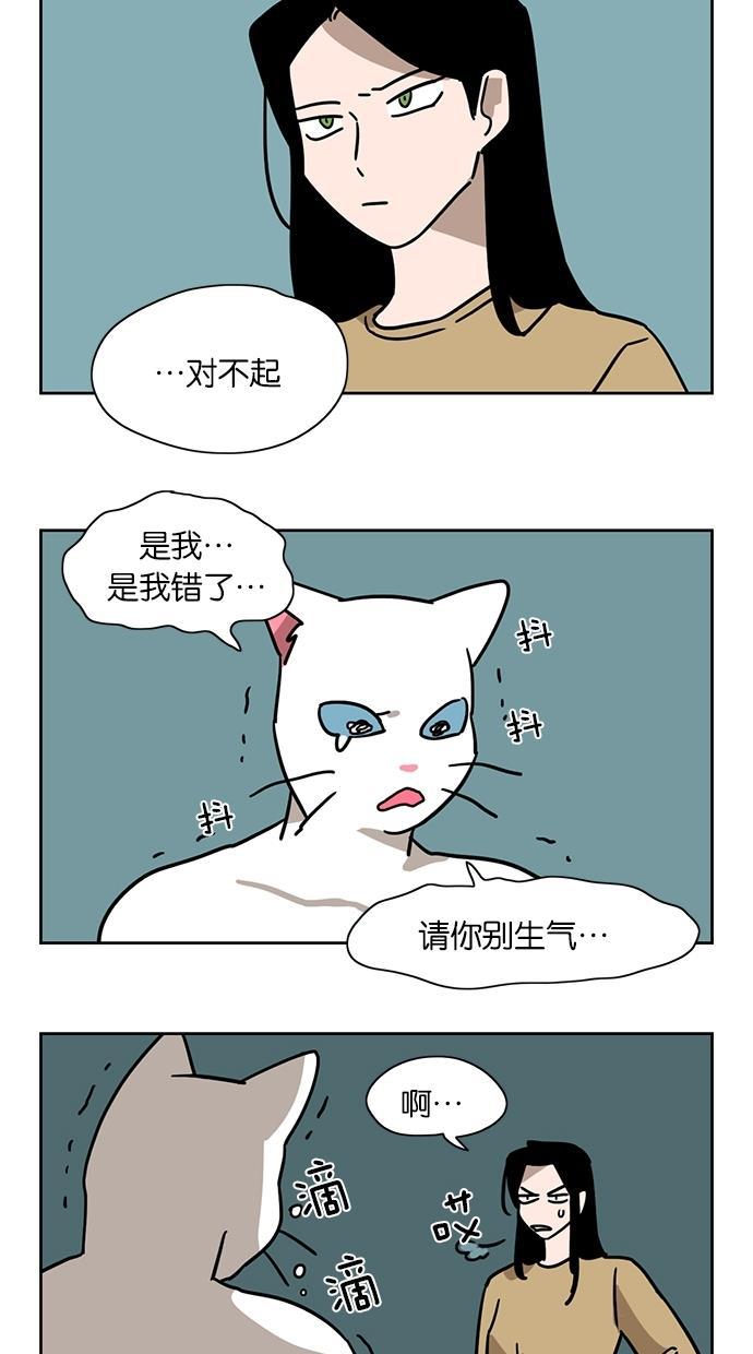 浪客行漫画韩漫全集-第14话无删减无遮挡章节图片 