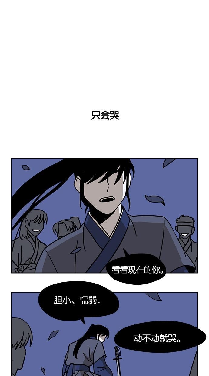 浪客行漫画韩漫全集-第15话无删减无遮挡章节图片 
