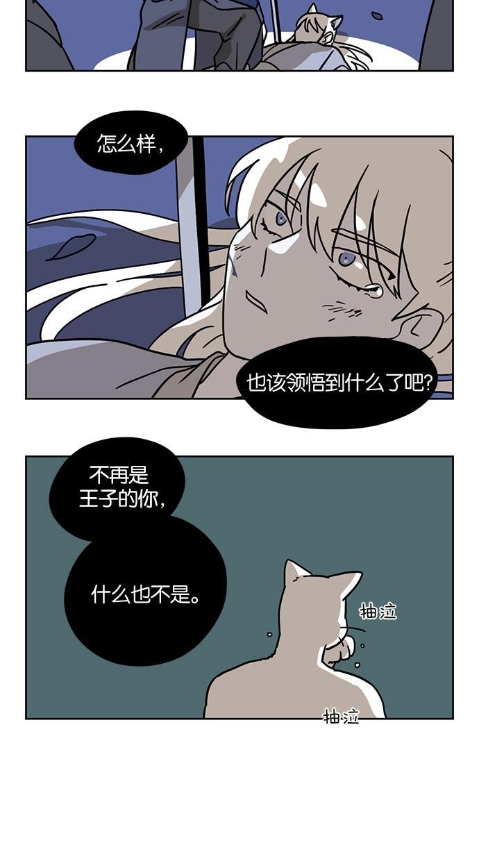 浪客行漫画韩漫全集-第15话无删减无遮挡章节图片 