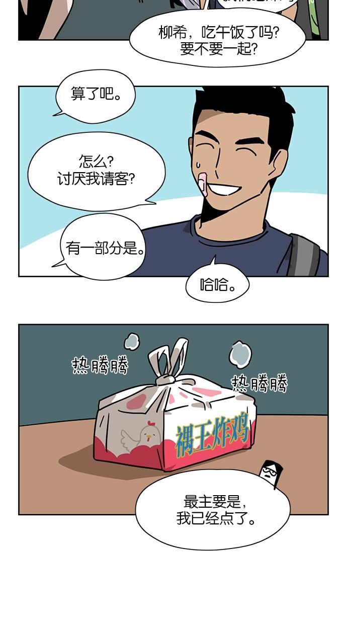 浪客行漫画韩漫全集-第15话无删减无遮挡章节图片 
