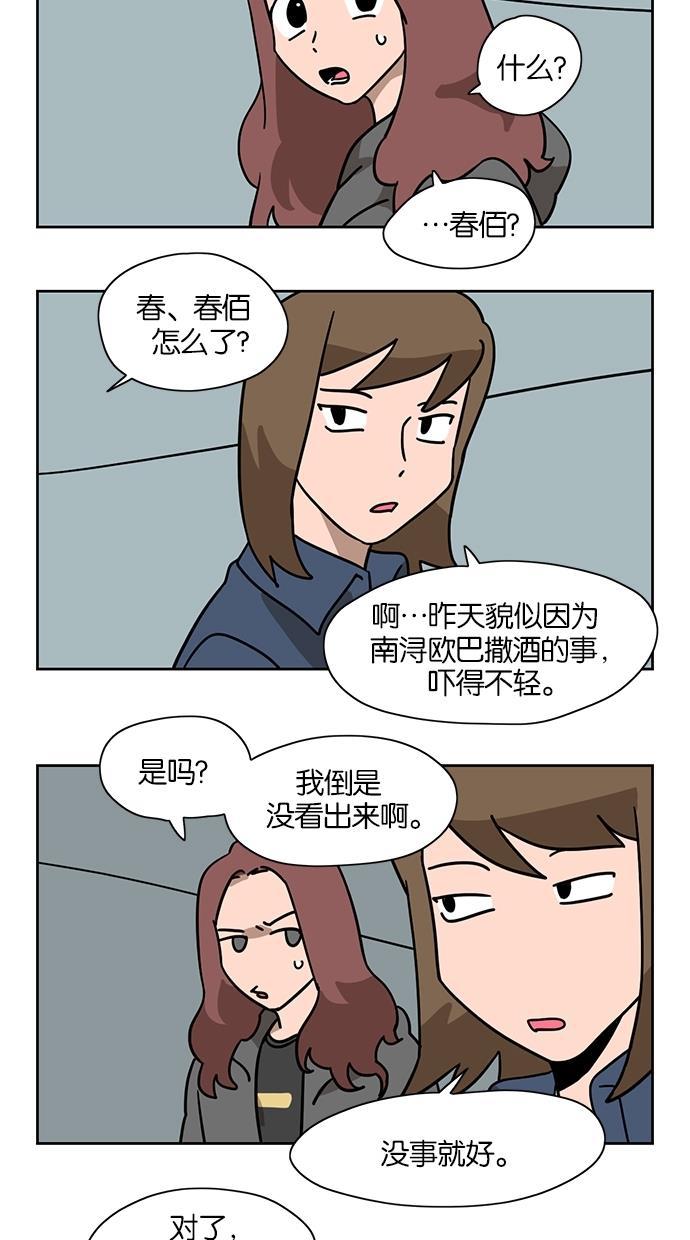 浪客行漫画韩漫全集-第15话无删减无遮挡章节图片 