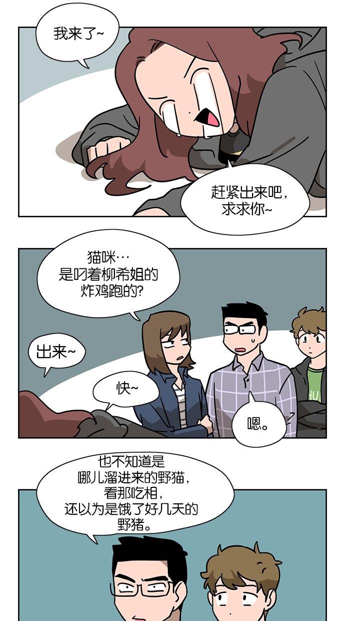 浪客行漫画韩漫全集-第15话无删减无遮挡章节图片 