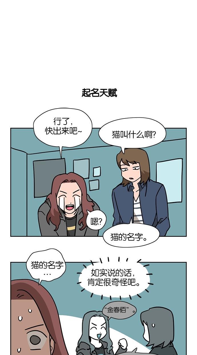 浪客行漫画韩漫全集-第15话无删减无遮挡章节图片 