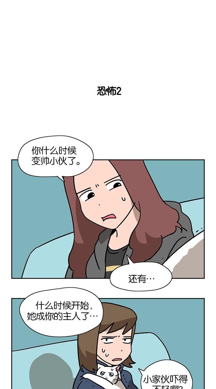浪客行漫画韩漫全集-第15话无删减无遮挡章节图片 
