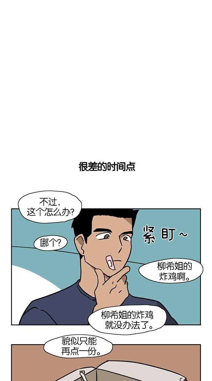 浪客行漫画韩漫全集-第15话无删减无遮挡章节图片 