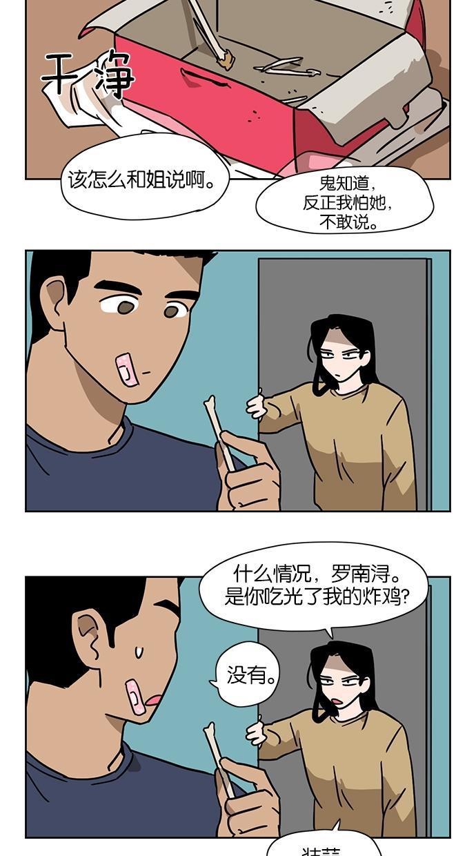 浪客行漫画韩漫全集-第15话无删减无遮挡章节图片 