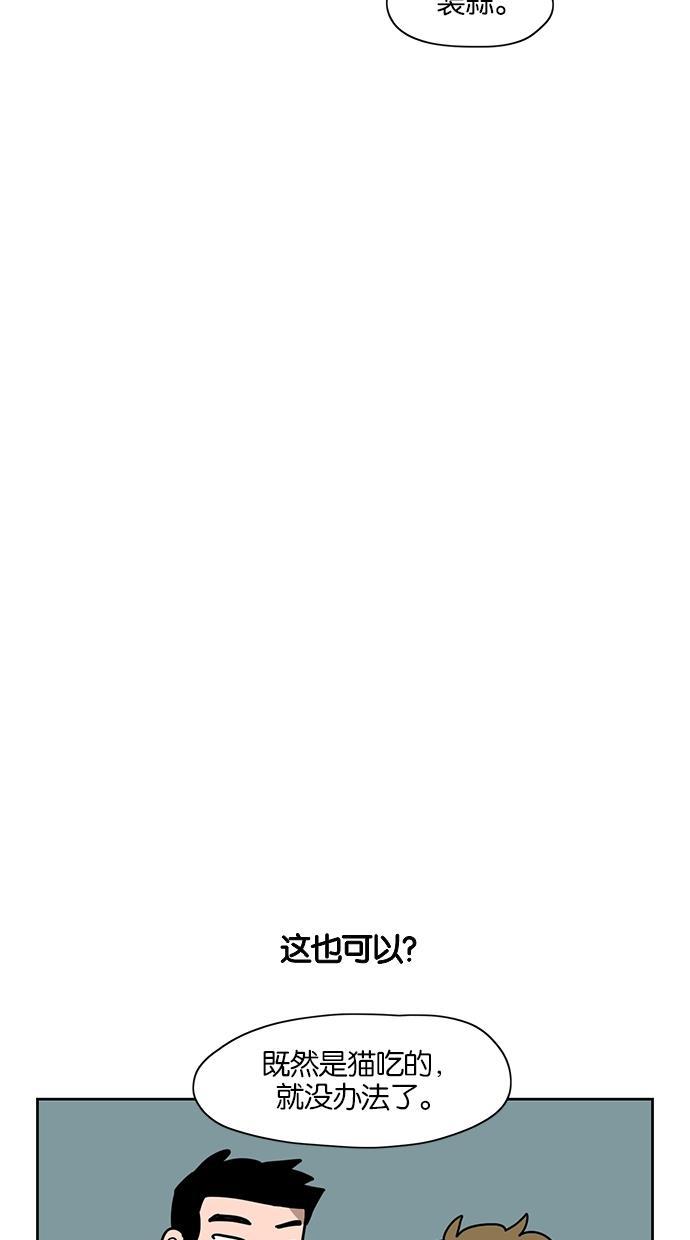 浪客行漫画韩漫全集-第15话无删减无遮挡章节图片 