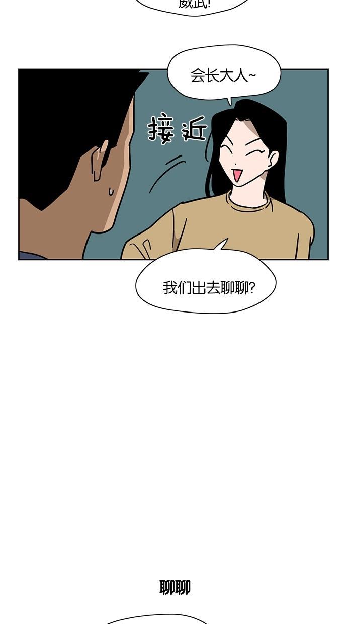 浪客行漫画韩漫全集-第15话无删减无遮挡章节图片 