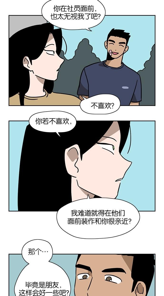 浪客行漫画韩漫全集-第15话无删减无遮挡章节图片 