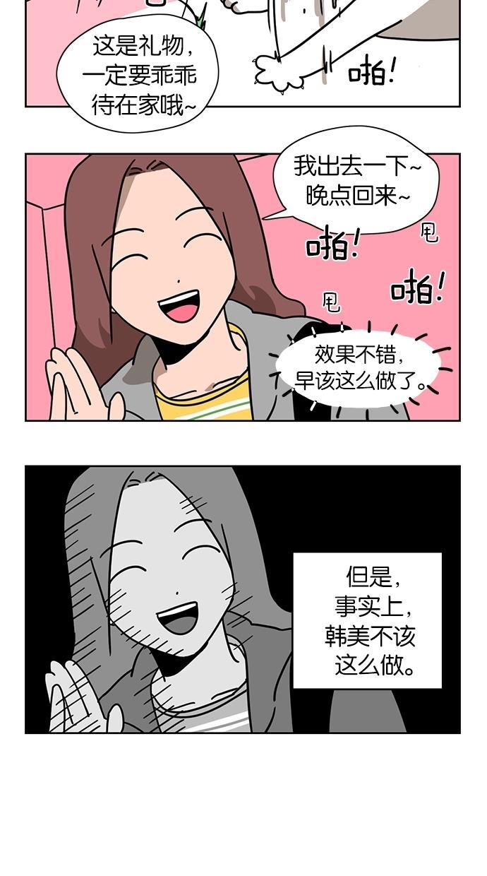 浪客行漫画韩漫全集-第16话无删减无遮挡章节图片 