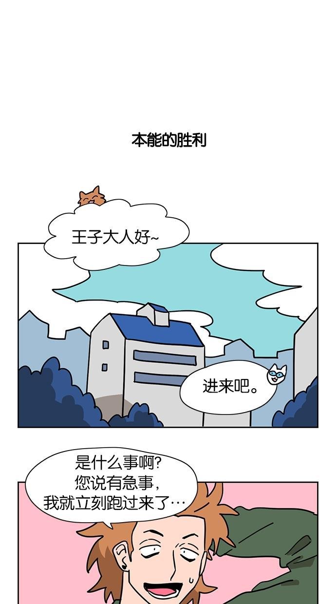 浪客行漫画韩漫全集-第16话无删减无遮挡章节图片 
