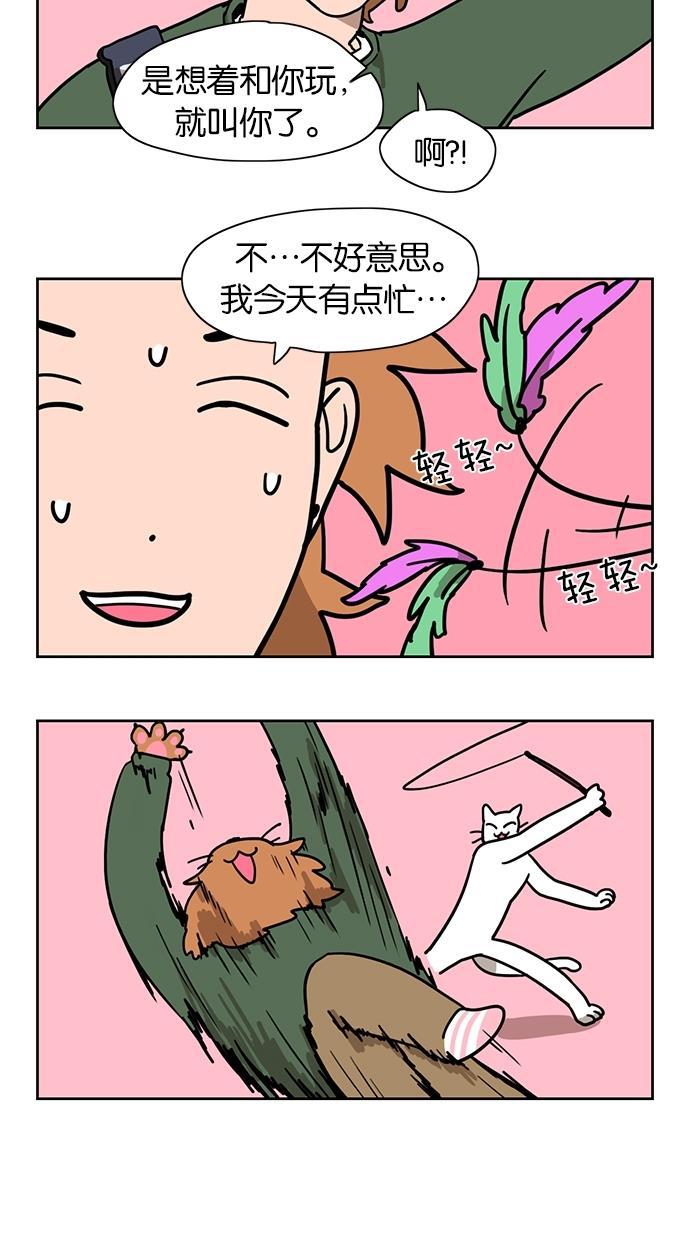 浪客行漫画韩漫全集-第16话无删减无遮挡章节图片 