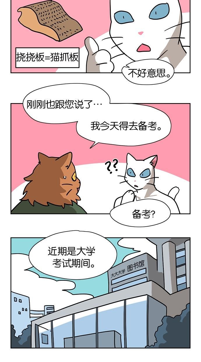 浪客行漫画韩漫全集-第16话无删减无遮挡章节图片 