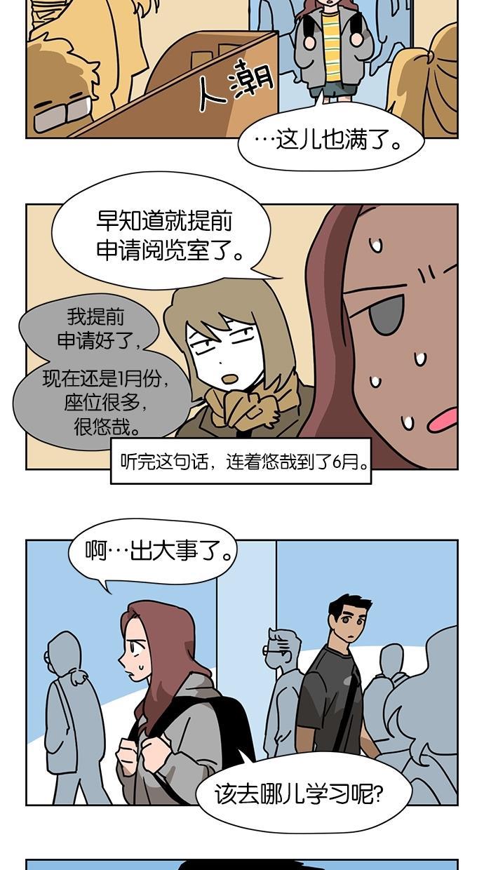 浪客行漫画韩漫全集-第16话无删减无遮挡章节图片 