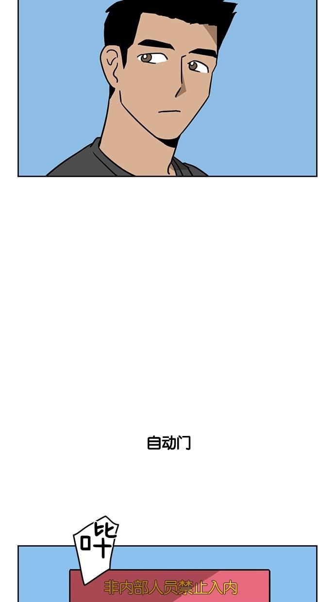 浪客行漫画韩漫全集-第16话无删减无遮挡章节图片 