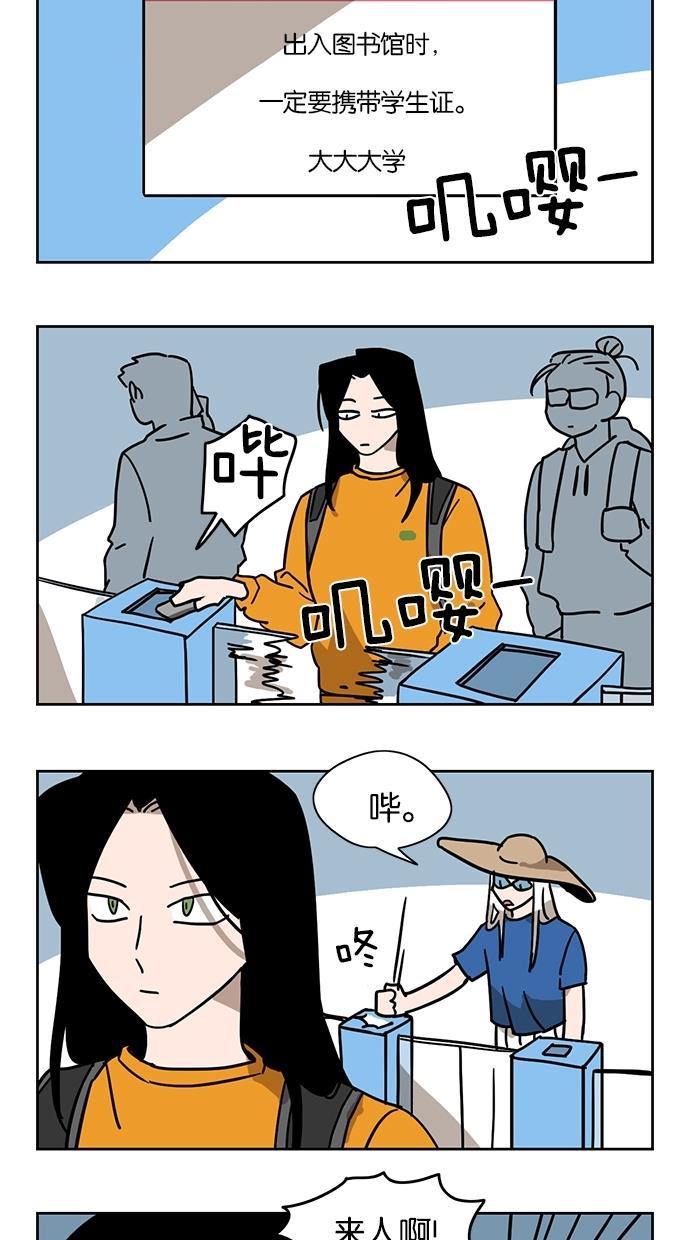 浪客行漫画韩漫全集-第16话无删减无遮挡章节图片 