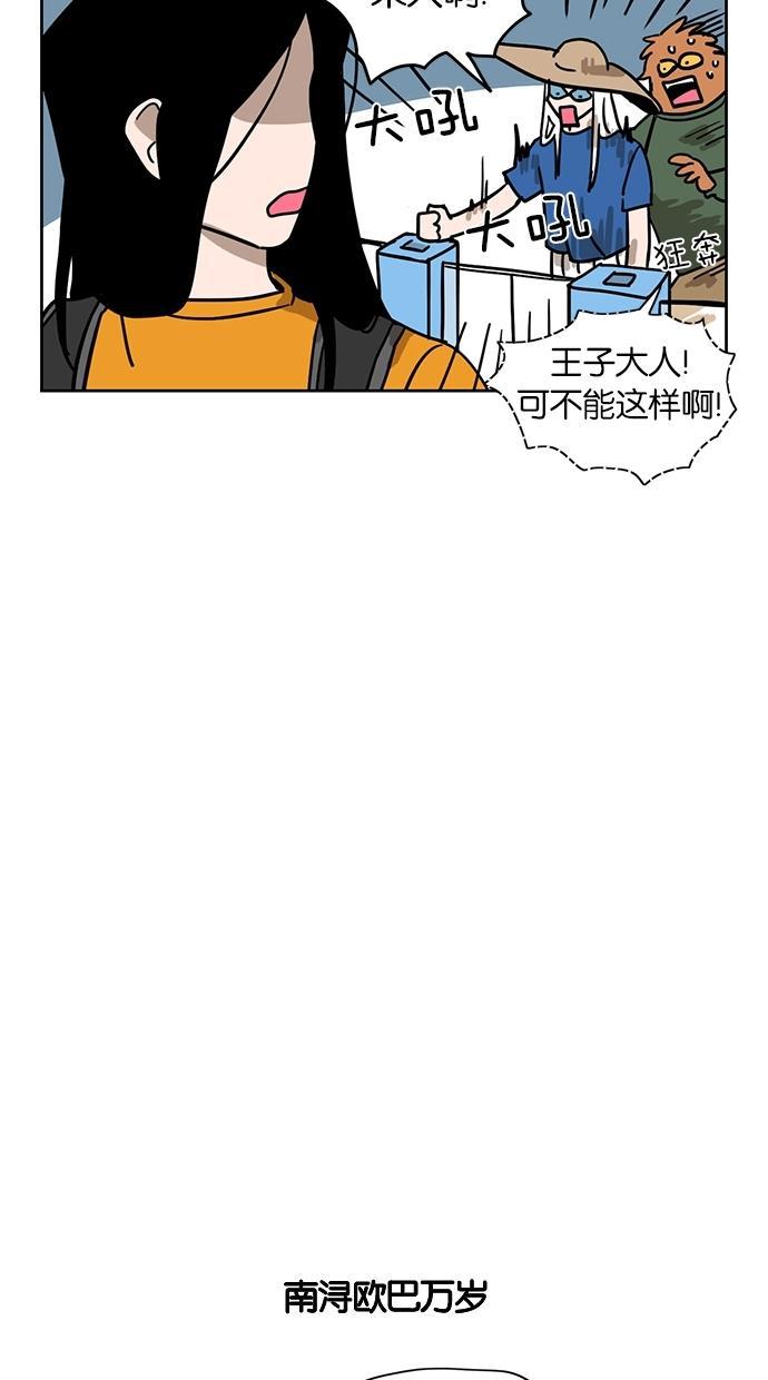 浪客行漫画韩漫全集-第16话无删减无遮挡章节图片 