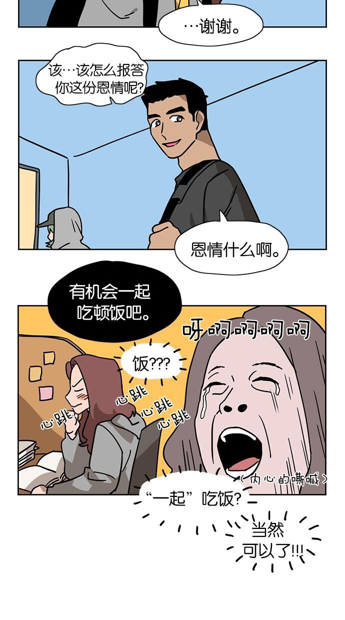 浪客行漫画韩漫全集-第16话无删减无遮挡章节图片 