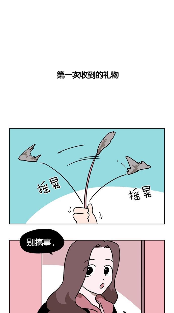 浪客行漫画韩漫全集-第16话无删减无遮挡章节图片 