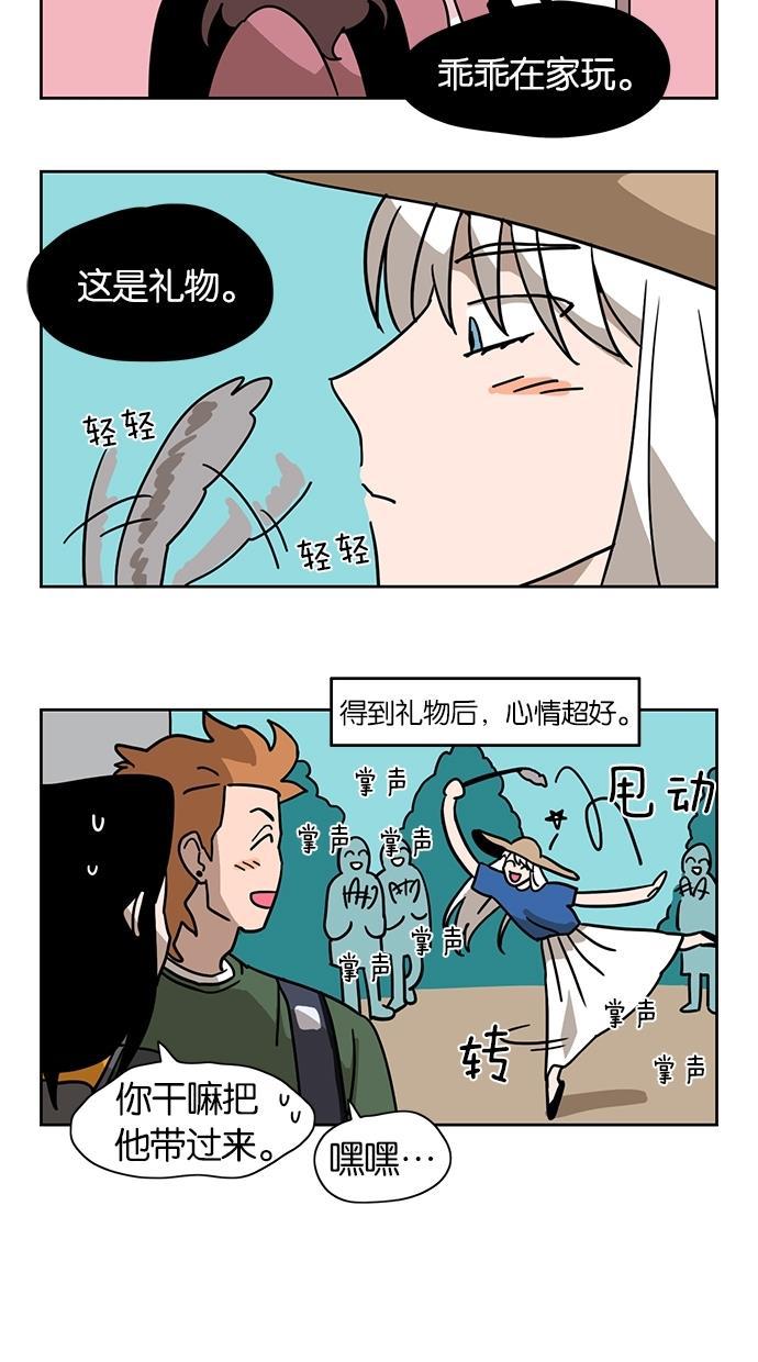 浪客行漫画韩漫全集-第16话无删减无遮挡章节图片 
