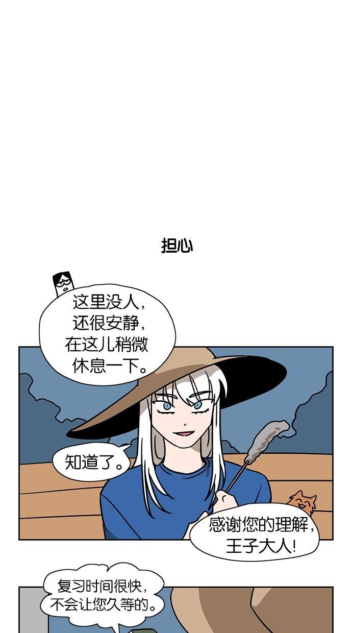 浪客行漫画韩漫全集-第16话无删减无遮挡章节图片 
