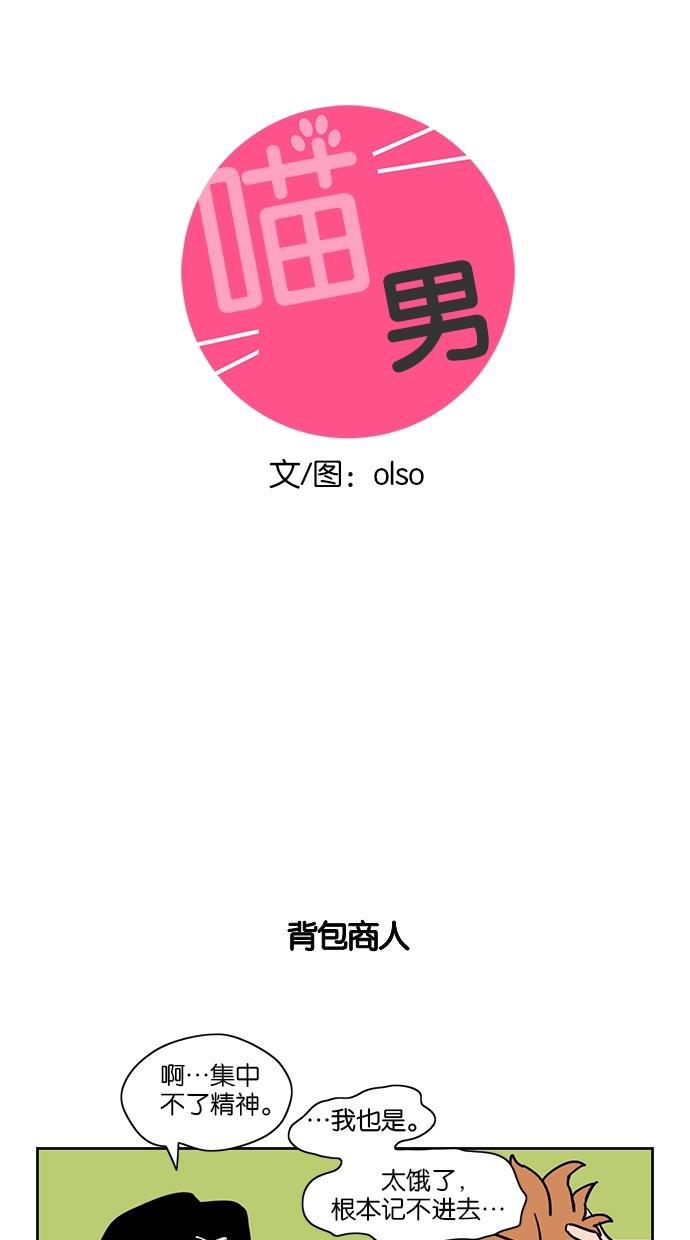 浪客行漫画韩漫全集-第17话无删减无遮挡章节图片 