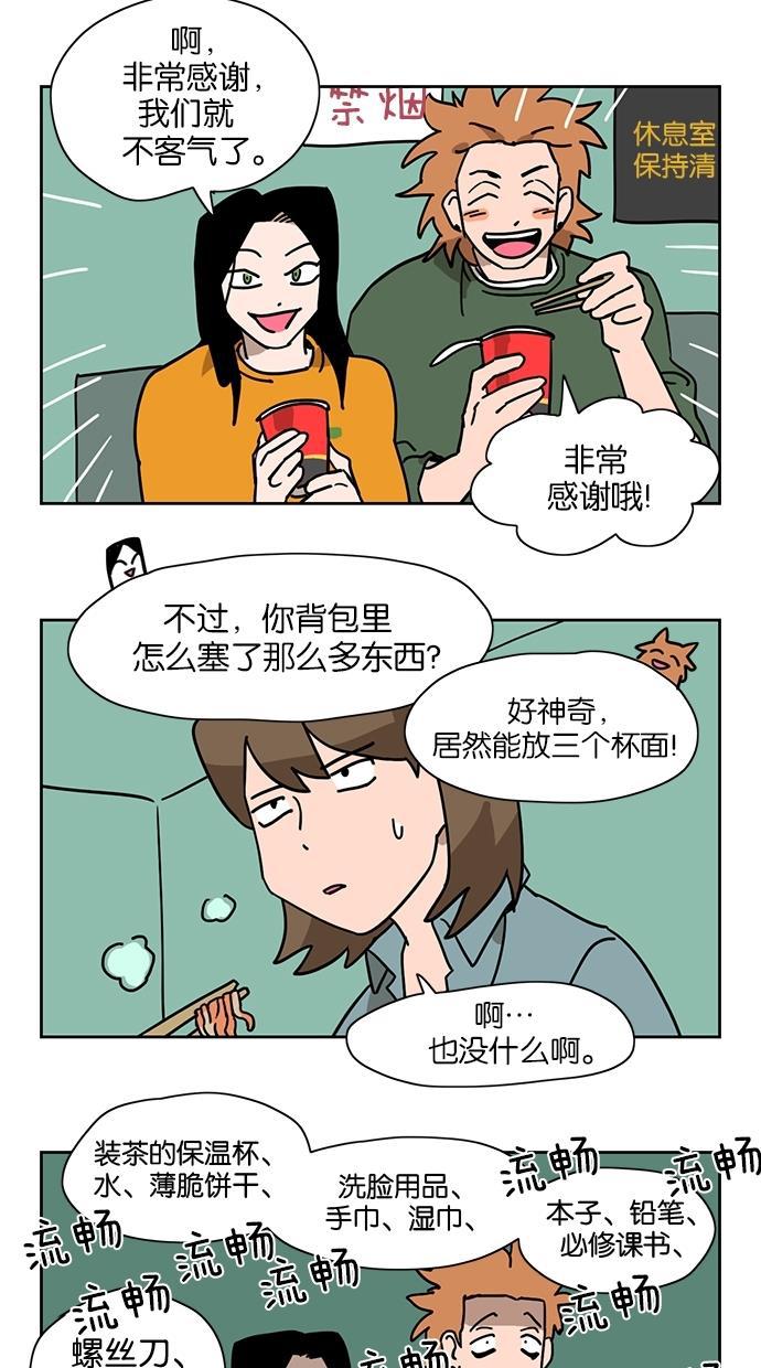 浪客行漫画韩漫全集-第17话无删减无遮挡章节图片 
