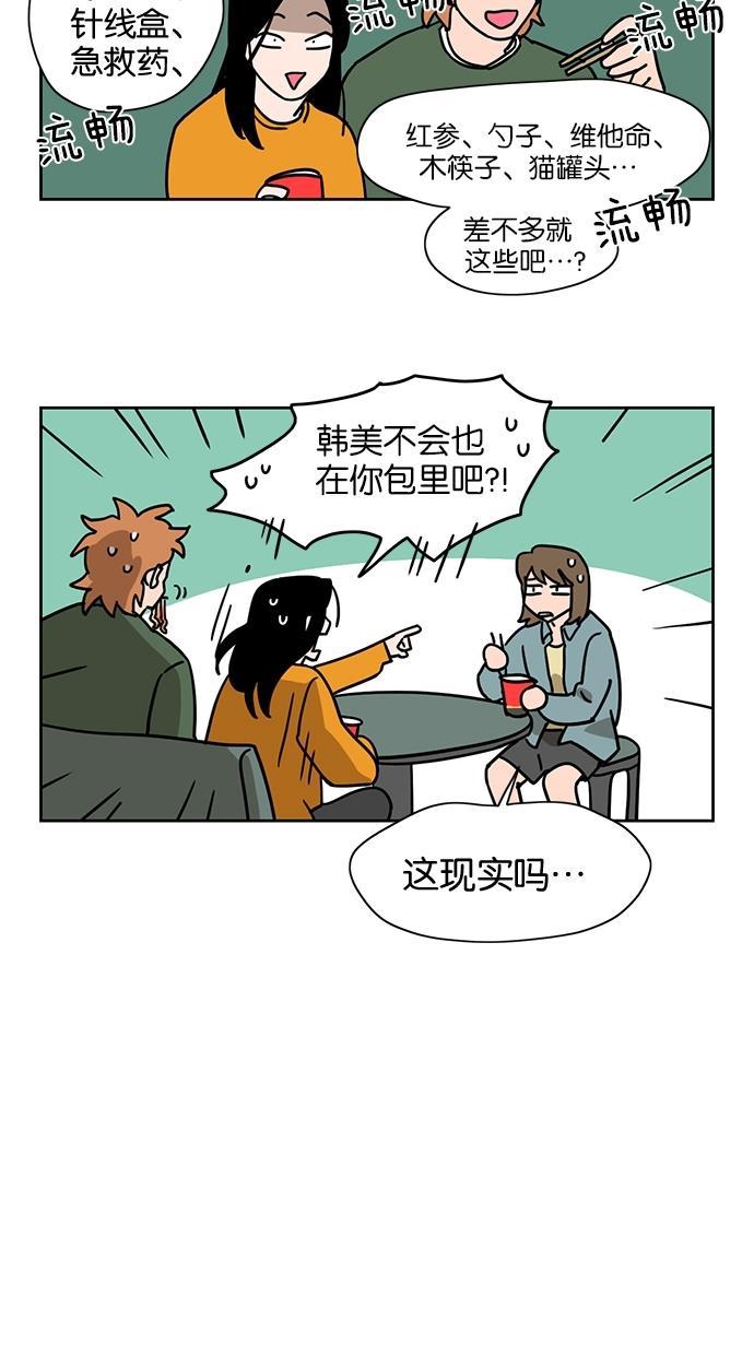浪客行漫画韩漫全集-第17话无删减无遮挡章节图片 