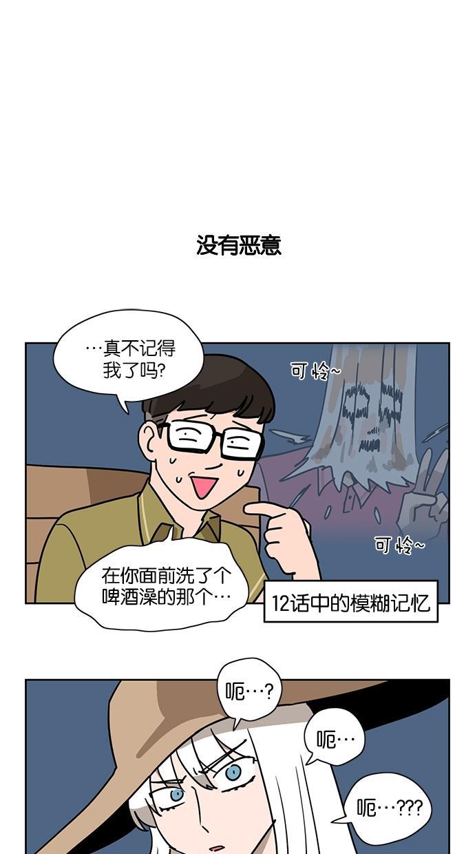 浪客行漫画韩漫全集-第17话无删减无遮挡章节图片 