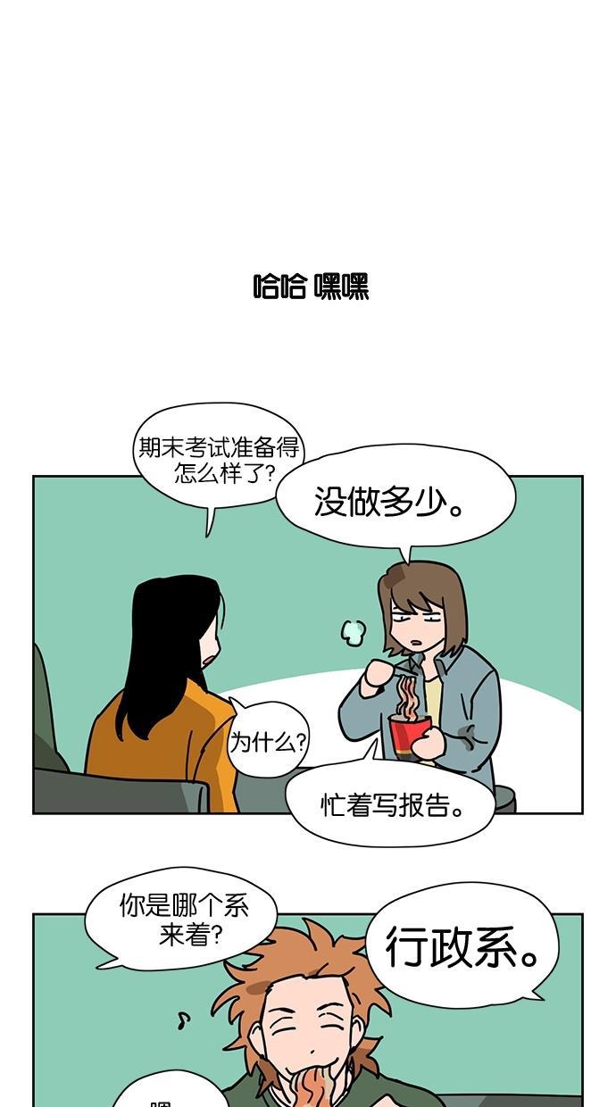 浪客行漫画韩漫全集-第17话无删减无遮挡章节图片 