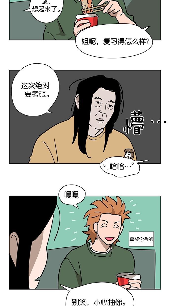 浪客行漫画韩漫全集-第17话无删减无遮挡章节图片 