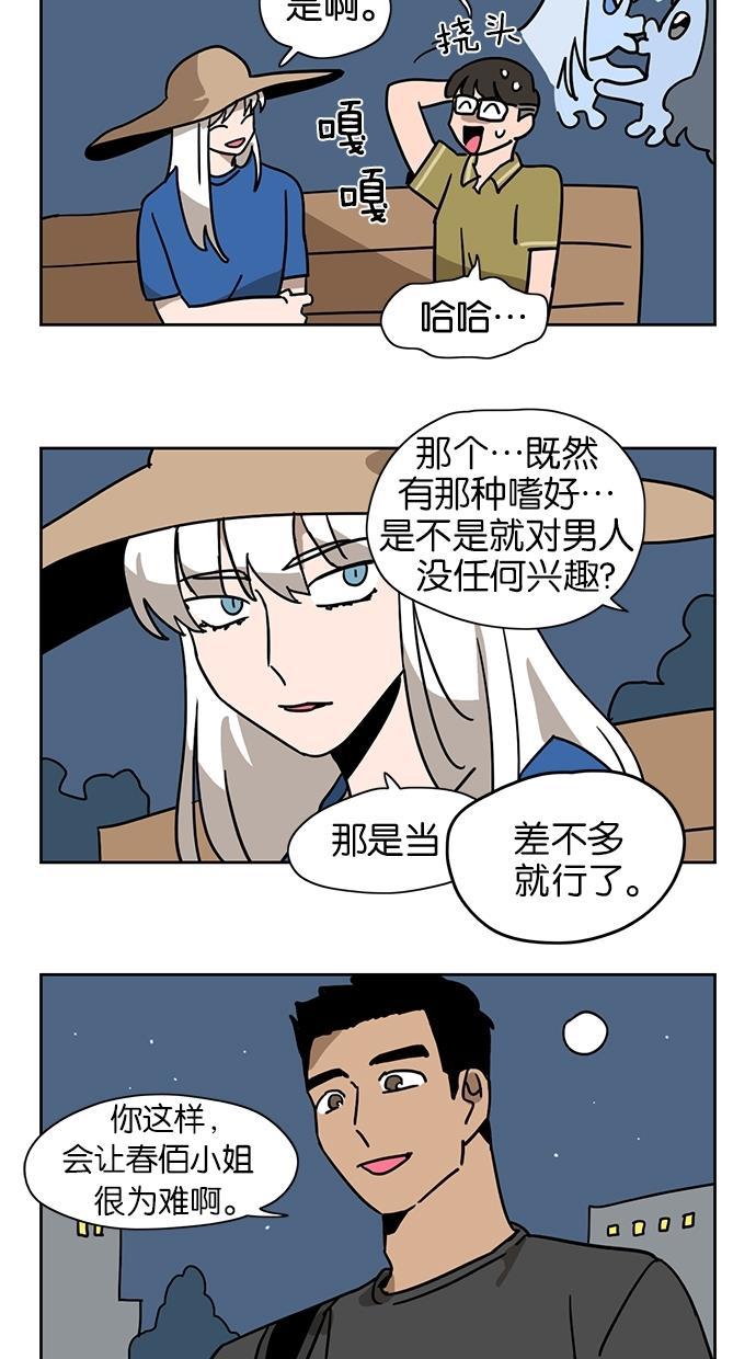 浪客行漫画韩漫全集-第17话无删减无遮挡章节图片 